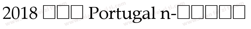 2018 葡萄牙 Portugal n字体转换